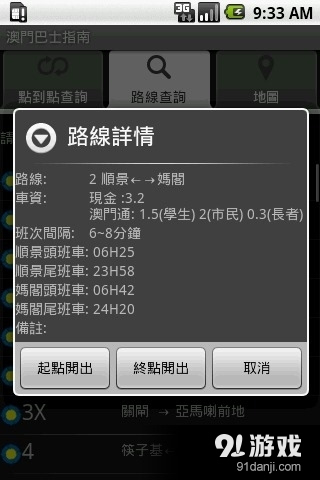 新澳門免費(fèi)資料大全在線查看,租賃決策資料_強(qiáng)勁版93.287