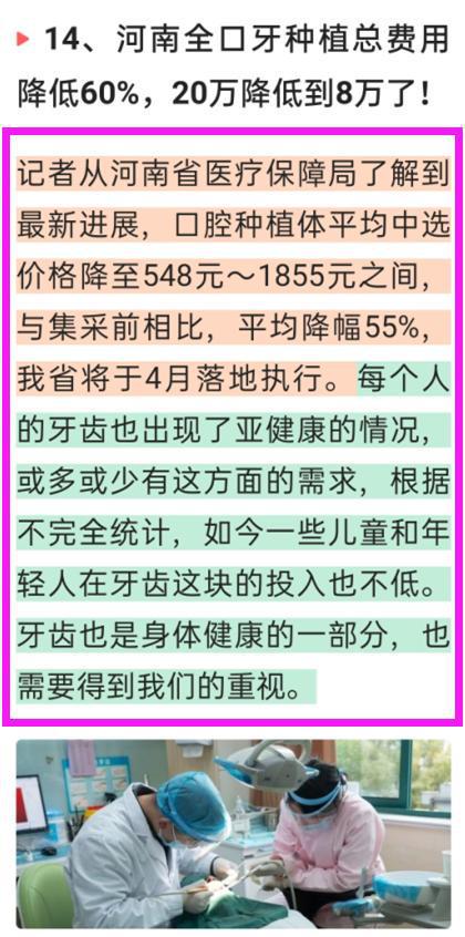 新奧精準免費資料提供,專家意見法案_量身定制版94.238