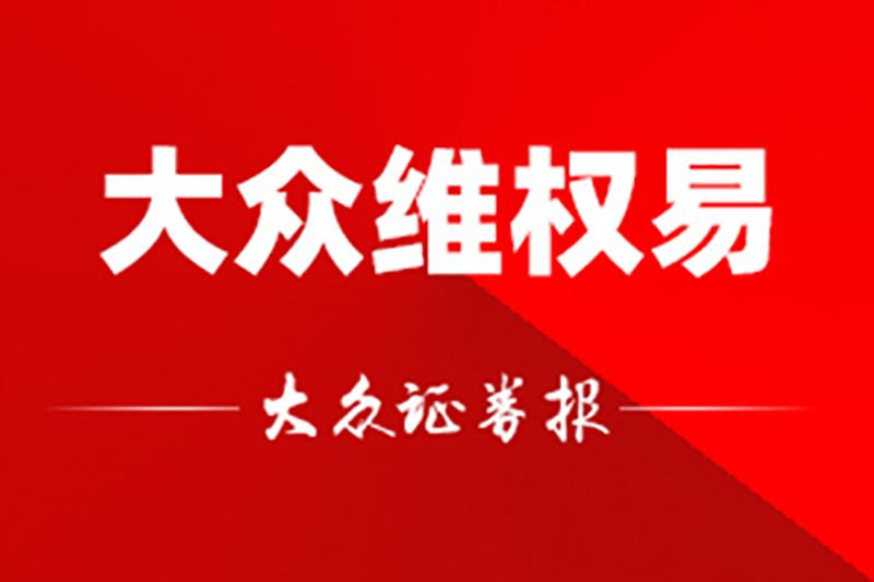 600701工大高新最新消息,工大高新最新動(dòng)態(tài)，深度解析600701的最新消息