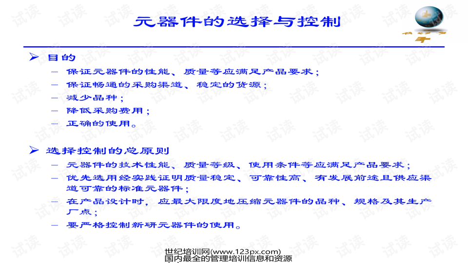 大名鼎鼎 第5頁