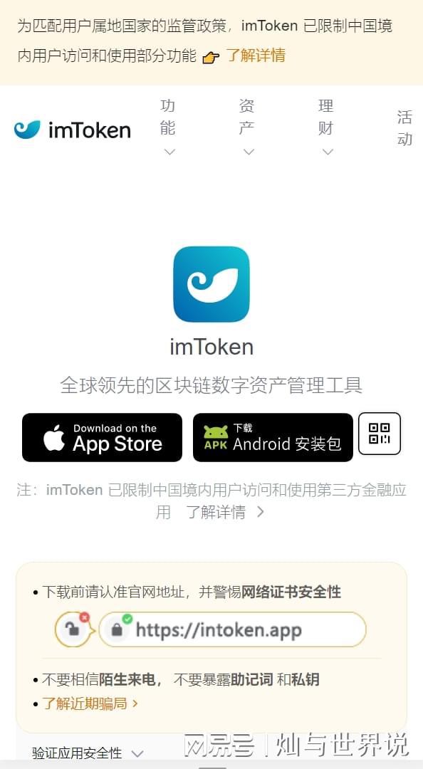 imtoken錢包官方下載最新版,ImToken錢包官方下載最新版，全面解析與實用指南