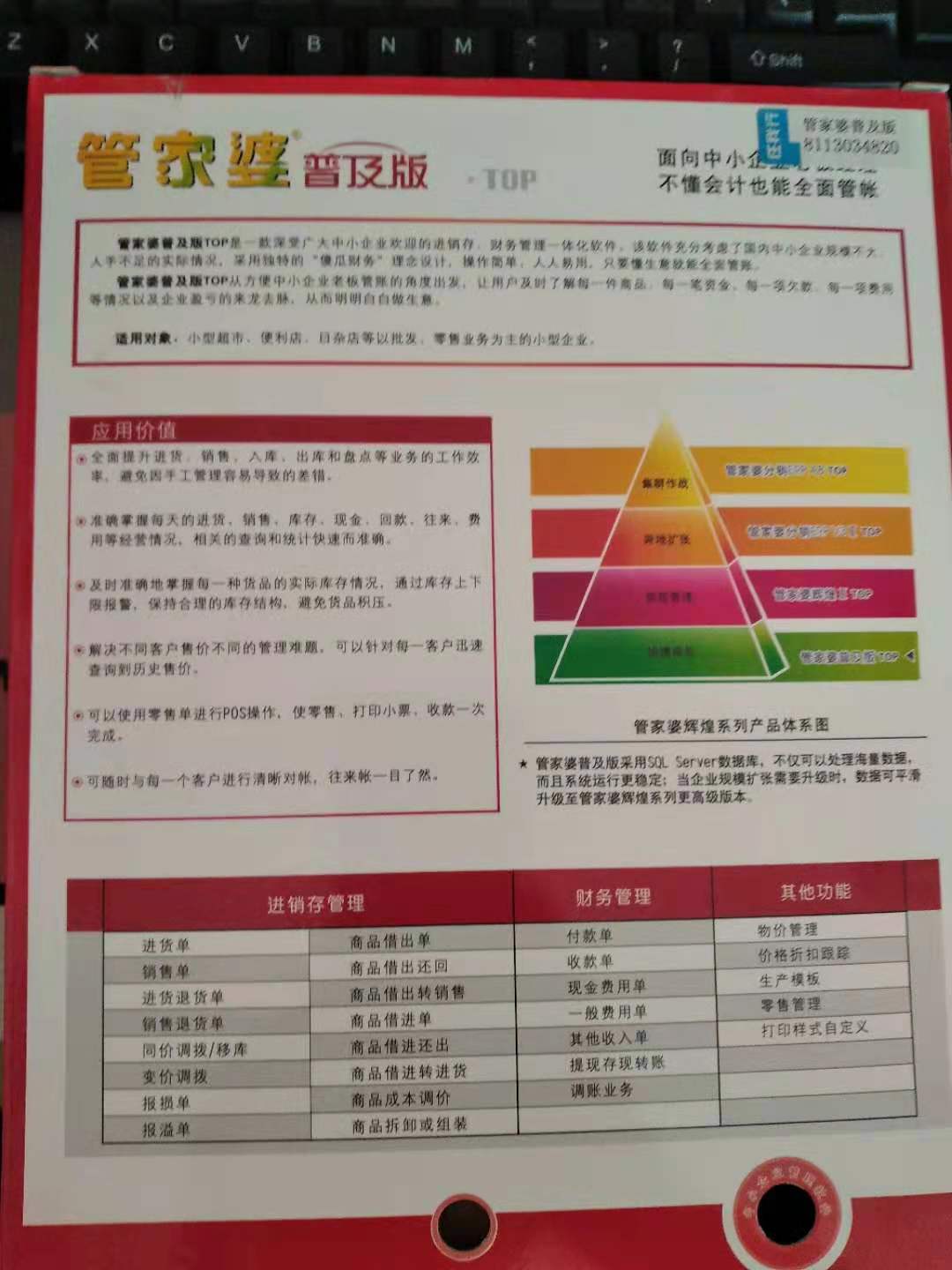 管家婆的資料一肖中特176期,安全性方案執(zhí)行_先鋒科技32.529