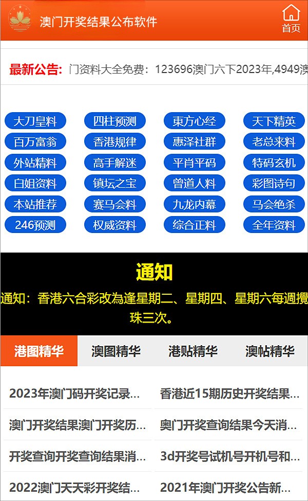 2024新澳門原料免費大全,全身心數(shù)據(jù)指導枕_內(nèi)容版83.651