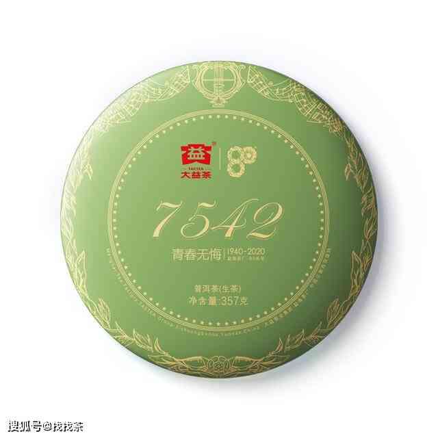 大益普洱茶7542最新價格查詢,大益普洱茶7542最新價格查詢