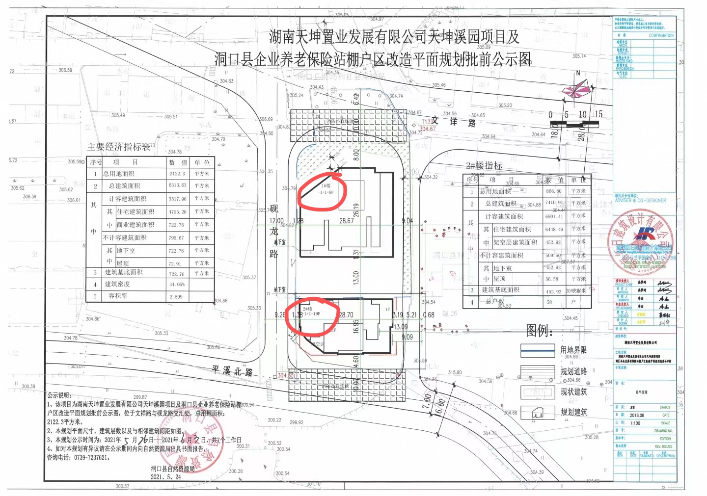 洞口縣最新片區(qū)規(guī)劃圖,洞口縣最新片區(qū)規(guī)劃圖，藍(lán)圖繪就未來，描繪發(fā)展新篇章