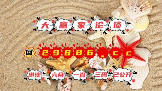 7777788888精準(zhǔn)玄機(jī),實(shí)時(shí)更新解釋介紹_啟天境86.130