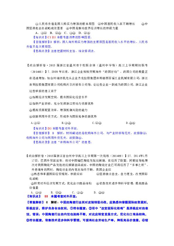 今晚澳門9點(diǎn)35分開什么,目前現(xiàn)象解析描述_經(jīng)典版81.645