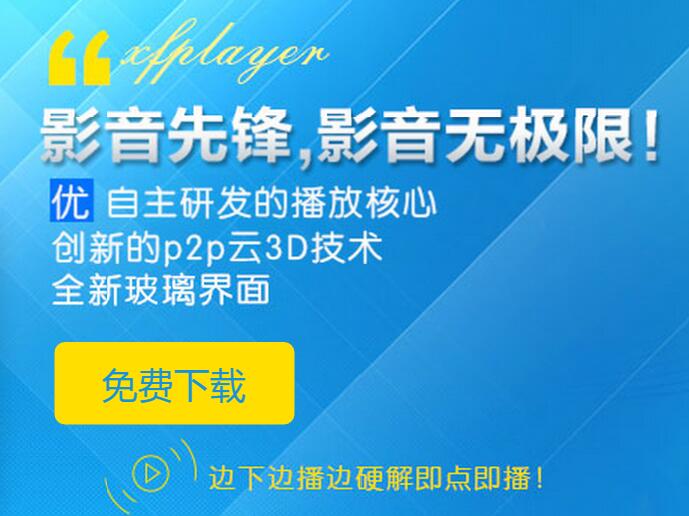 影音先鋒2018最新資源,影音先鋒2018最新資源，探索影音娛樂的新紀(jì)元