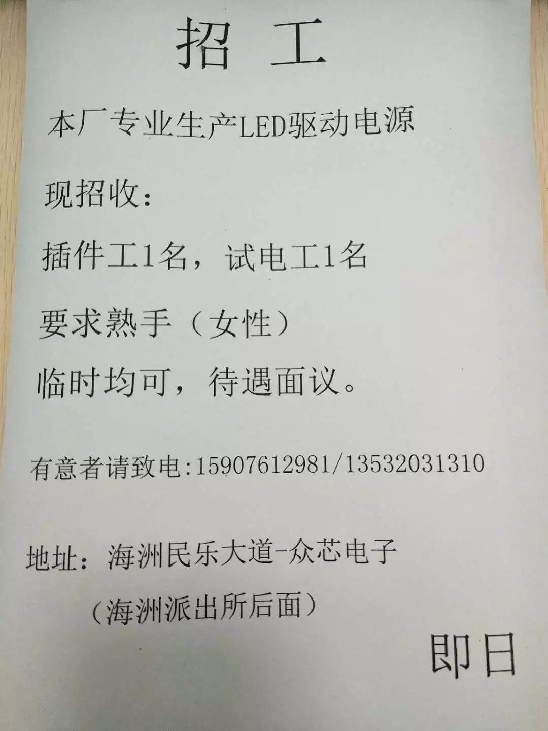 唐山電工招聘最新信息,唐山電工招聘最新信息及其重要性