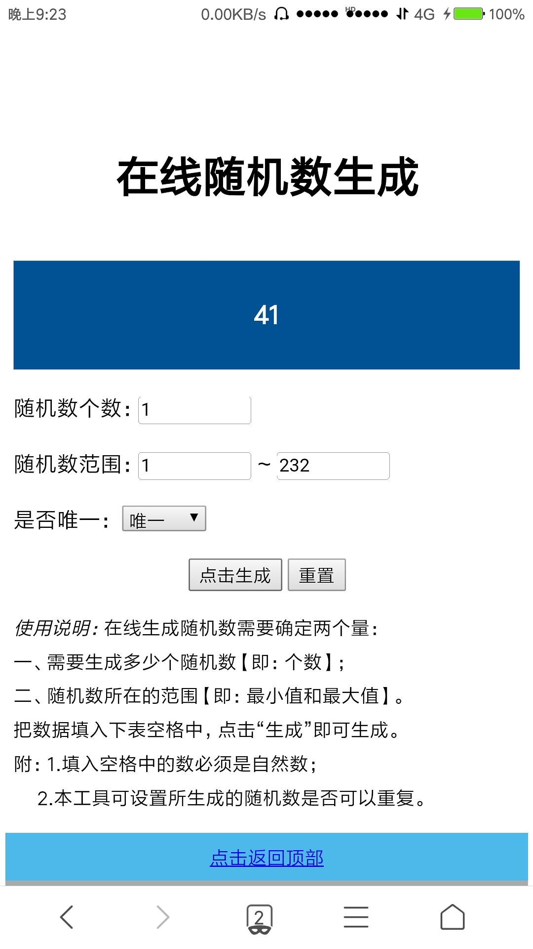 今晚新澳門開獎結果查詢9+,專業(yè)解讀操行解決_智能版39.462