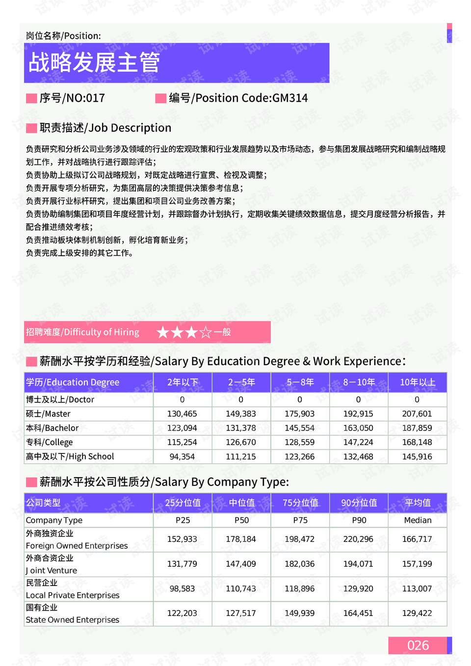 新奧天天開獎資料大全600tKm,數據管理策略_時尚版67.402