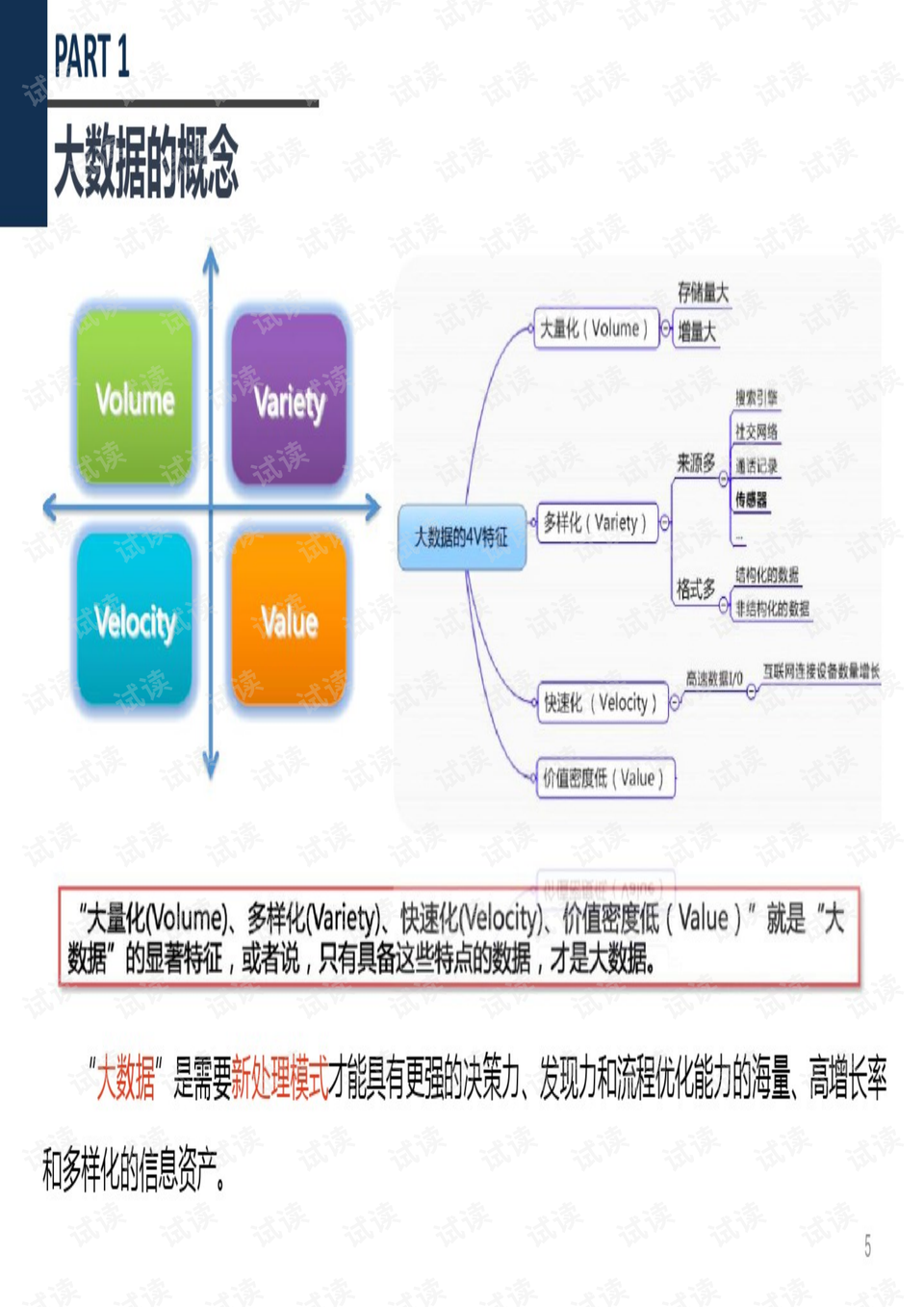 2024年新澳門夭夭好彩,全身心數(shù)據(jù)計劃_旅行版10.125