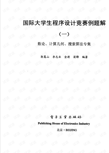 王中王493333WWW馬頭詩(shī),快速解答方案設(shè)計(jì)_世界版31.827