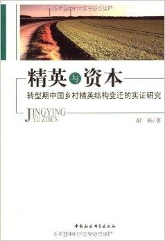 透視小地主最新章節(jié),透視小地主最新章節(jié)，揭示鄉(xiāng)村精英的崛起與變遷