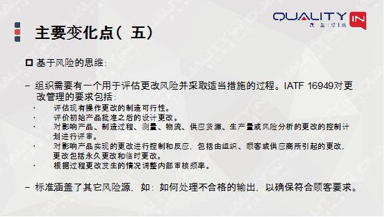 iatf16949最新版,IATF 16949最新版，汽車行業(yè)質量管理體系的全面升級