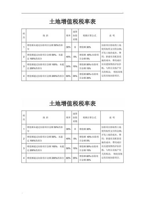 2024年12月19日 第8頁