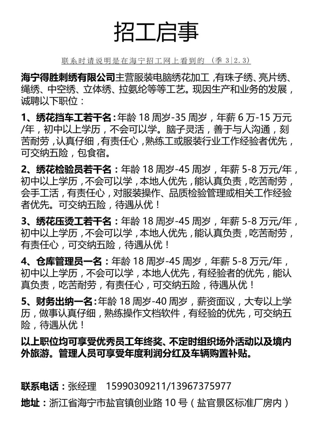 寧波莊市最新招聘信息,寧波莊市最新招聘信息概覽