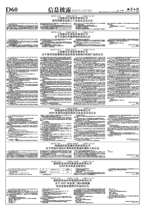 海南瑞澤股票最新消息,海南瑞澤股票最新消息全面解讀