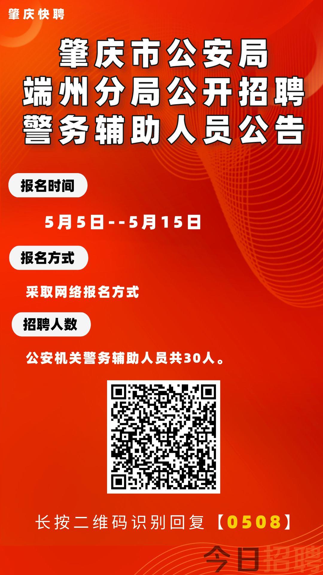 肇慶端州最新招聘信息,肇慶端州最新招聘信息概覽