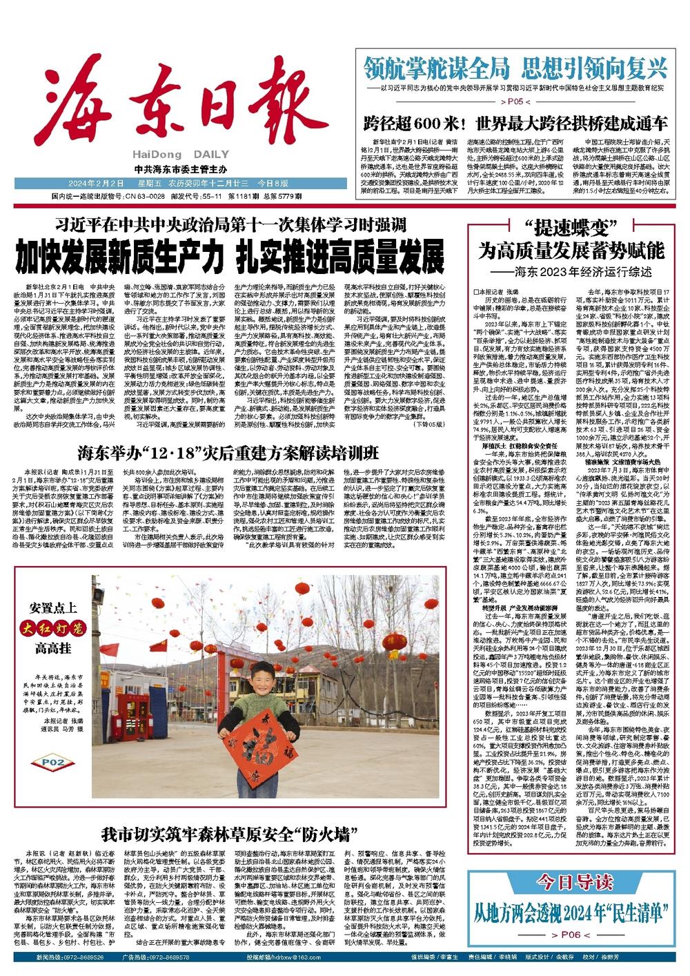 東海新聞網(wǎng)最新消息,東海新聞網(wǎng)最新消息，引領(lǐng)地方新聞，傳遞時事熱點