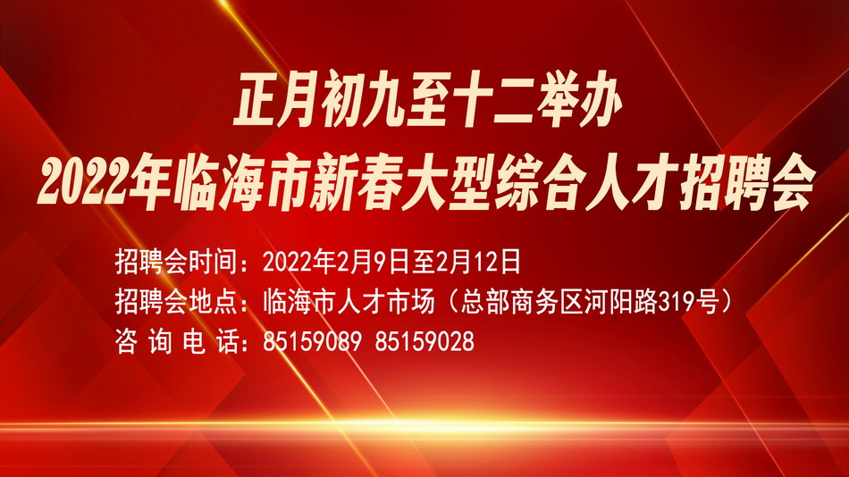 臨海招聘網(wǎng)最新招聘急,臨海招聘網(wǎng)最新招聘急啟