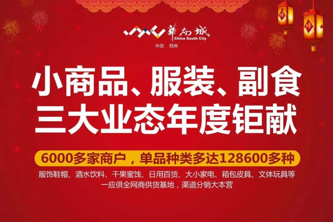 鄭州華南城最新招聘信息,鄭州華南城最新招聘信息概覽