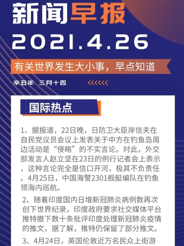 國際新聞網(wǎng)最新新聞,國際新聞網(wǎng)最新新聞綜述，全球動(dòng)態(tài)一覽