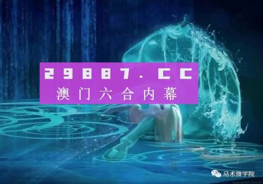 今晚必中一肖一碼四不像,信息明晰解析導(dǎo)向_影視版65.722