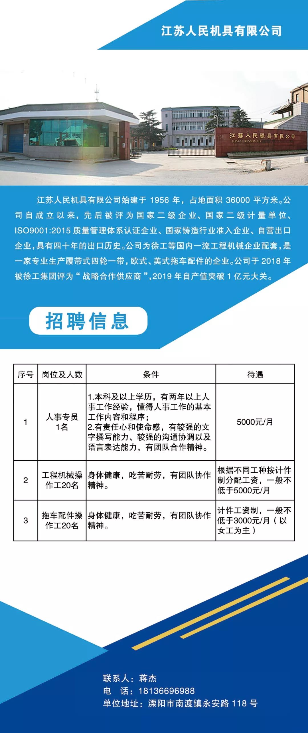 雷甸工業(yè)區(qū)最新招聘,雷甸工業(yè)區(qū)最新招聘動態(tài)及其影響