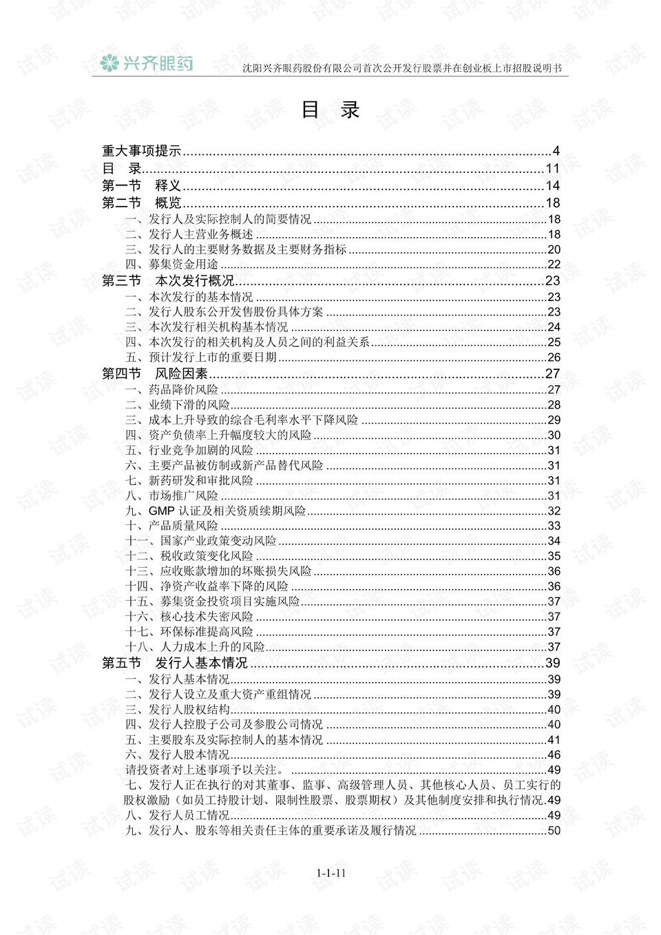 內(nèi)部資料和公開資料下載,全盤細(xì)明說明_影像版44.418