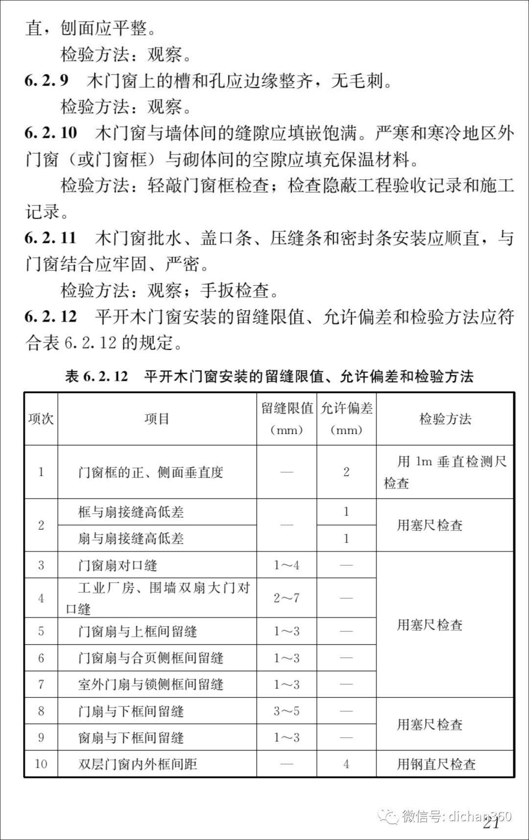 新門內(nèi)部資料免費(fèi)大全,創(chuàng)新策略設(shè)計(jì)_高效版88.889