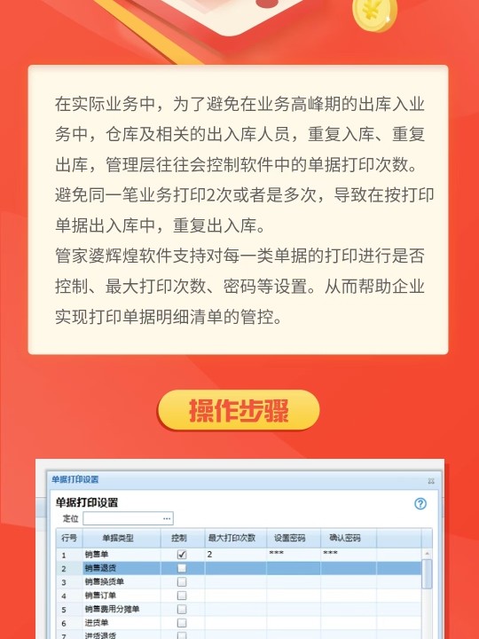 管家婆的資料一肖中特46期,資源部署方案_測(cè)試版96.979