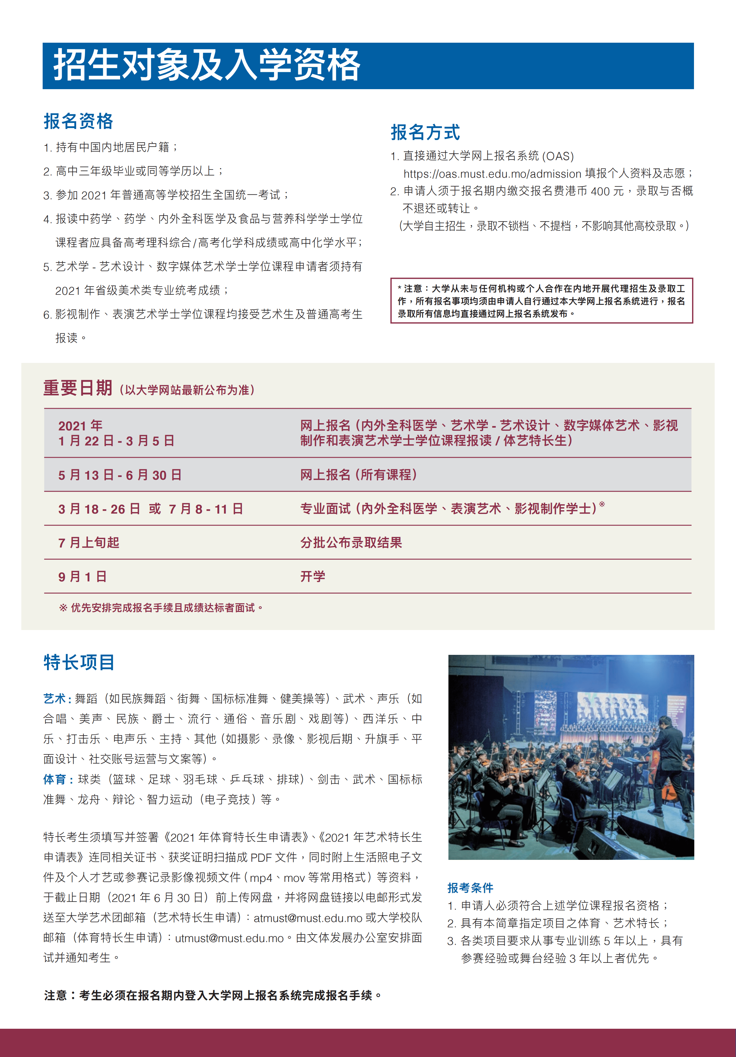 澳門4777777今晚開獎查詢,專家解析意見_先鋒科技84.549