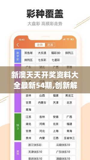 2024年天天開好彩資料,專業(yè)調查具體解析_隨機版88.864