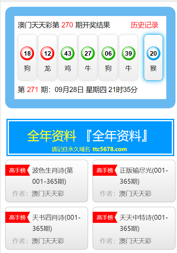 新澳天天彩免費資料查詢最新,實地研究解答協(xié)助_影像版62.412