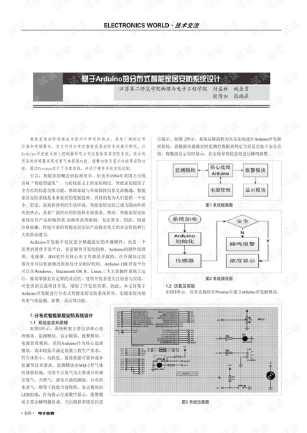 2024澳門今晚開獎記錄,安全設(shè)計方案評估_極致版82.971