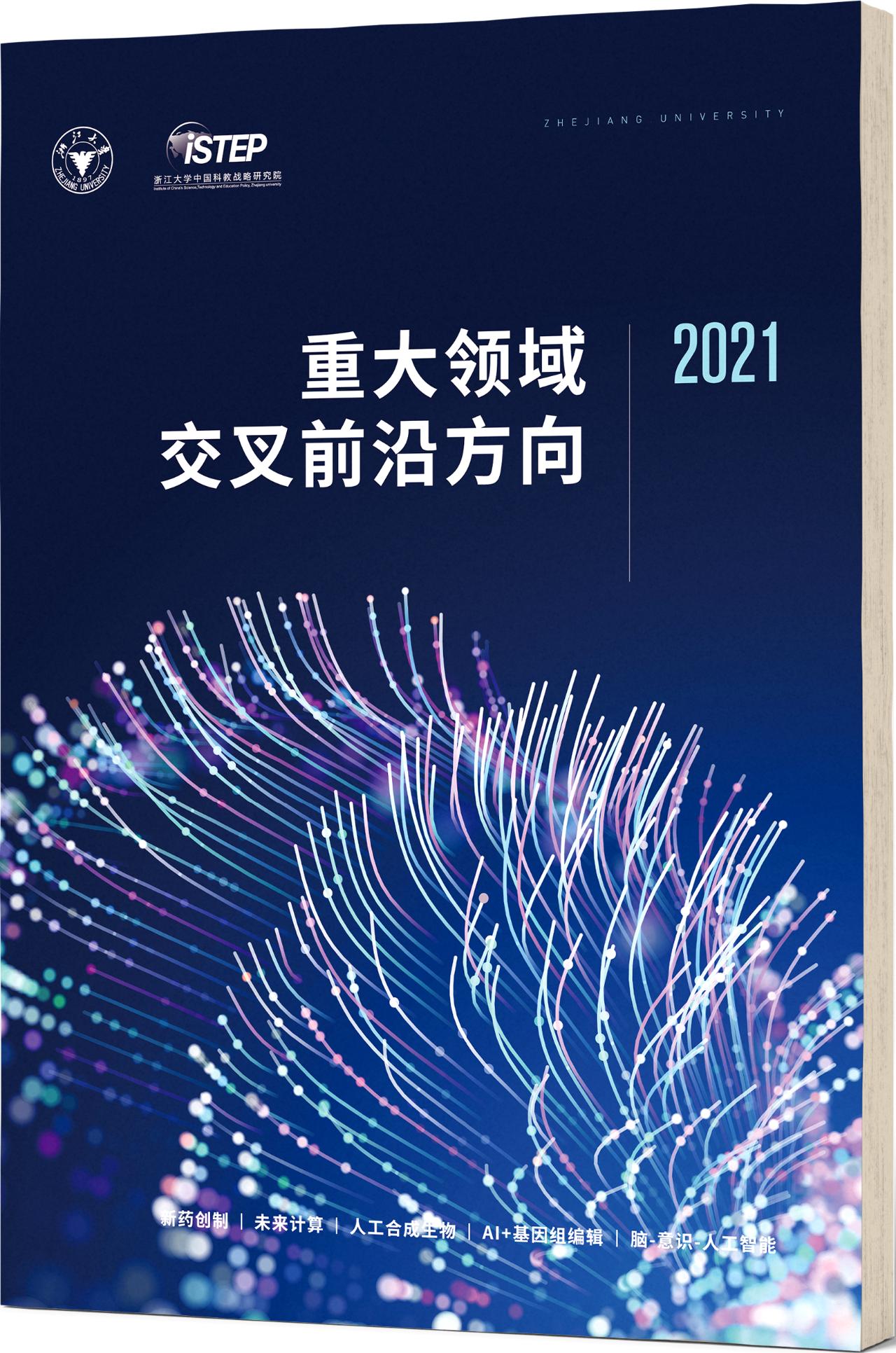 2021最新,探索未來，從最新趨勢看世界的發(fā)展步伐（2021年最新版）