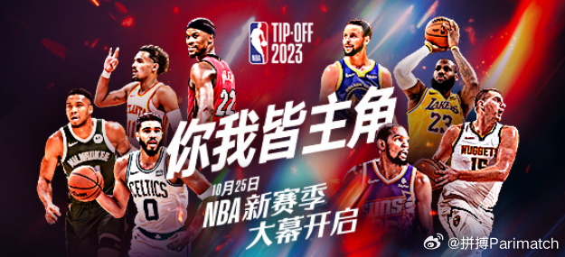 最新nba,最新NBA，熱血賽場(chǎng)上的英雄傳奇