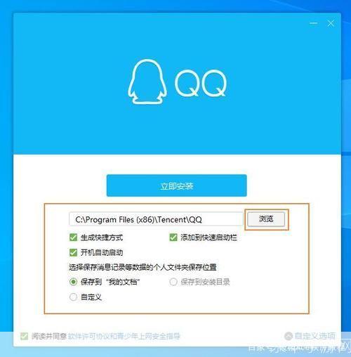 qq 最新版本,QQ最新版本的魅力與特點(diǎn)