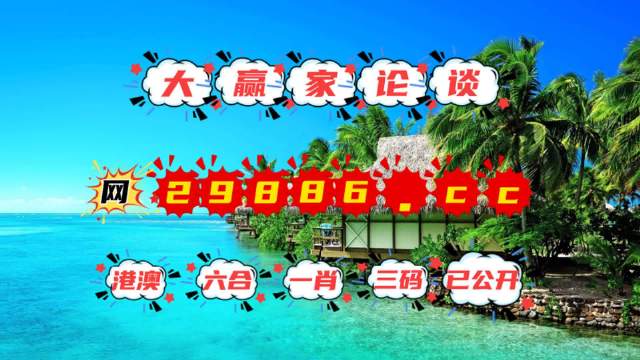 2024澳門資料免費(fèi)大全,數(shù)據(jù)科學(xué)解析說明_旅行版73.882