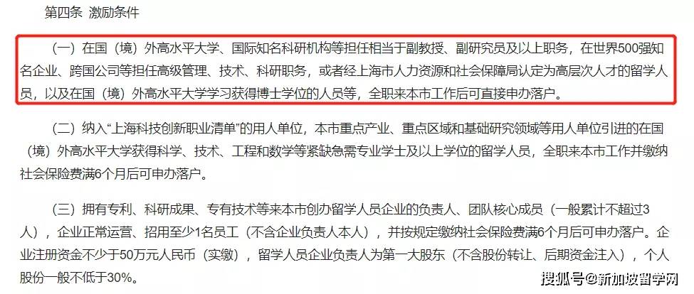 落戶最新政策,落戶最新政策，解讀與影響分析