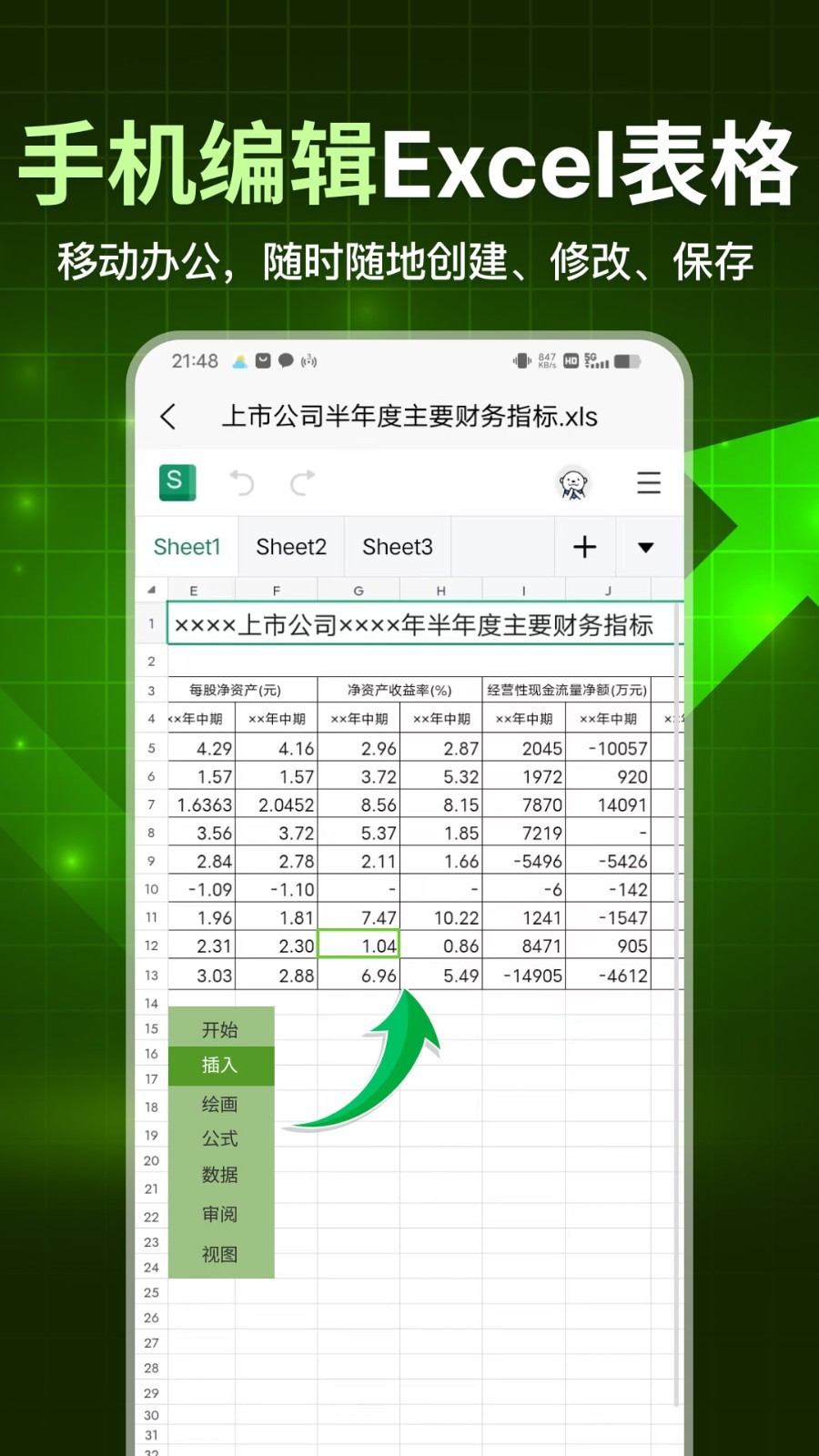 最新表格下載,最新表格下載，助力高效工作與決策