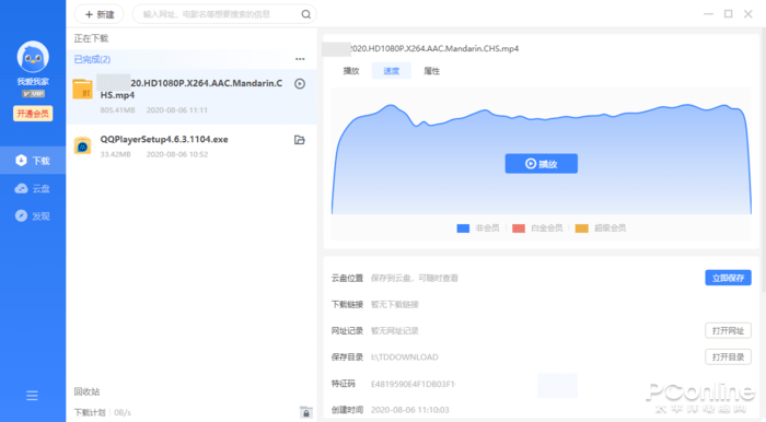 迅雷最新下載,迅雷最新下載，速度與體驗(yàn)的新篇章