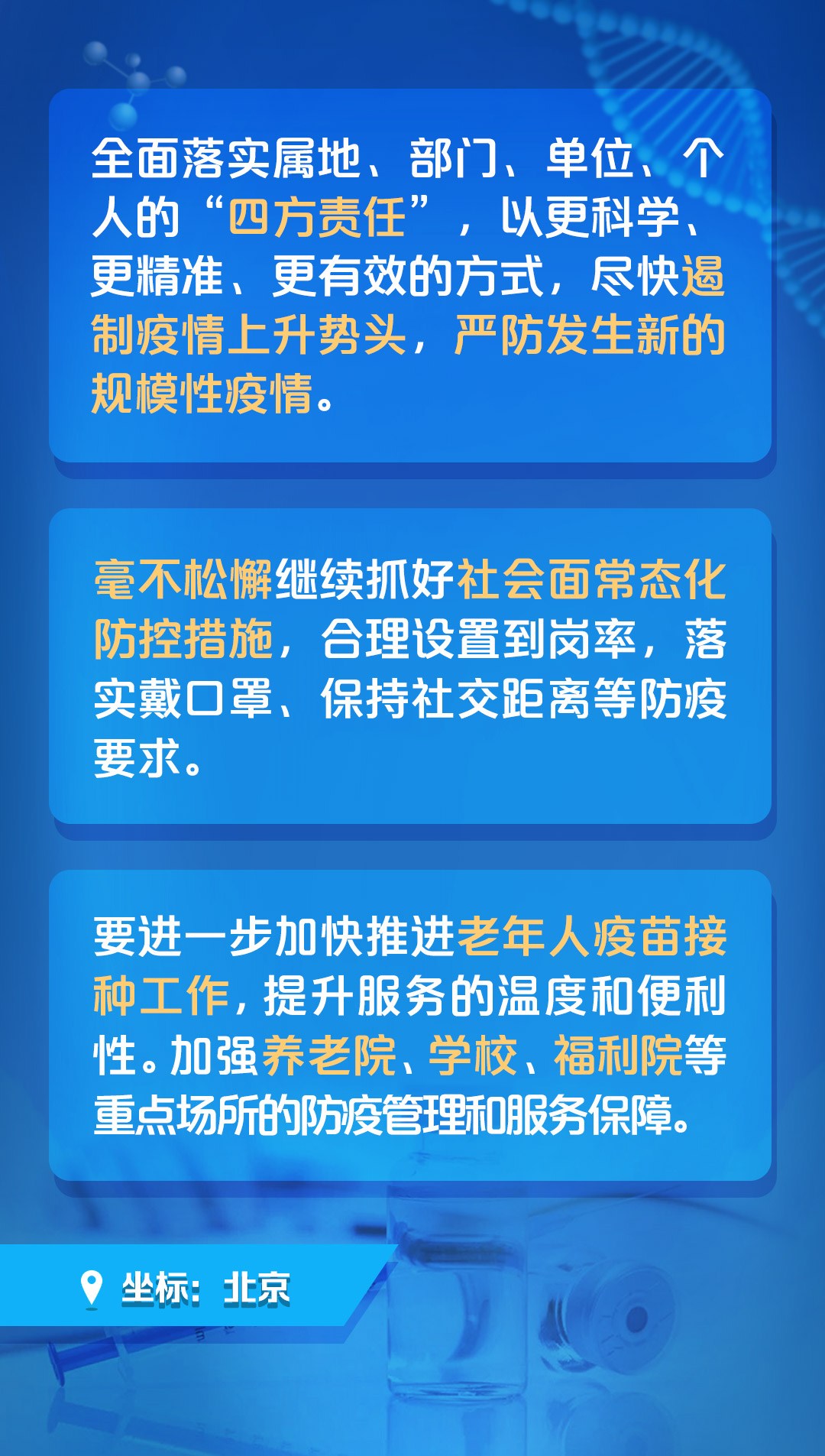 新澳2024年最新版,實地驗證研究方案_穩(wěn)定版51.790