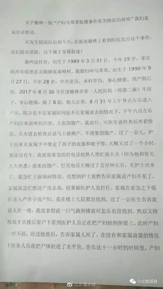 最新墜樓事件,最新墜樓事件深度剖析