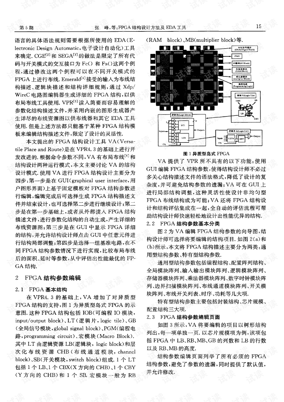 777777788888888最快開獎(jiǎng),安全設(shè)計(jì)解析說明法_外觀版50.172