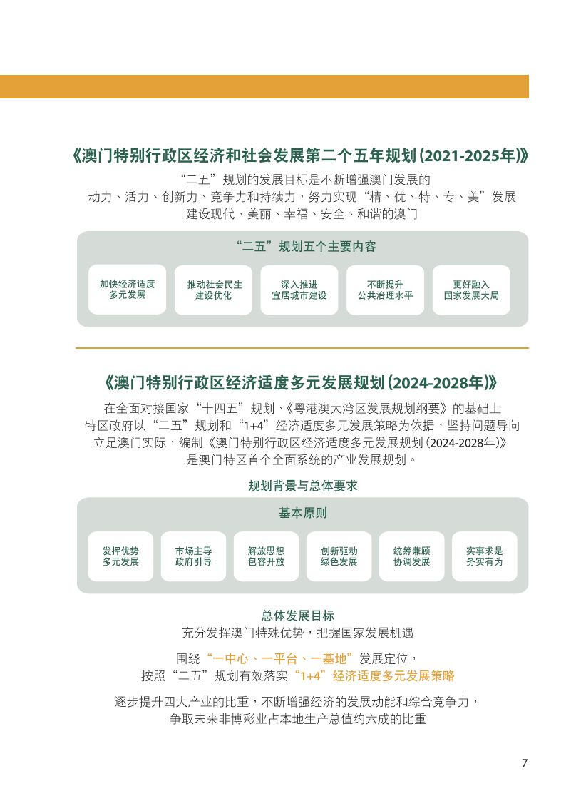 2024澳門資料免費(fèi)大全,精細(xì)化方案決策_(dá)全球版61.939