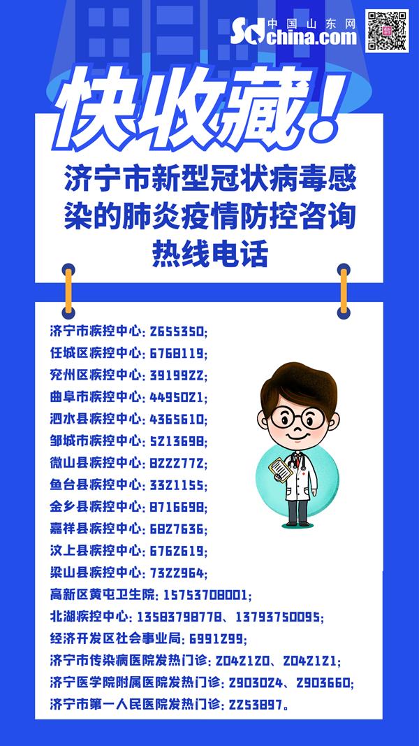 濟(jì)寧最新疫情,濟(jì)寧最新疫情動(dòng)態(tài)與防控措施