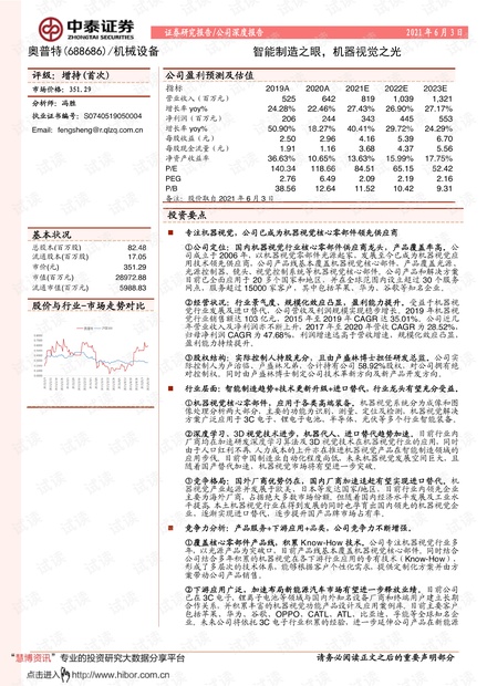 2024年澳門今晚開特馬,資源部署方案_極致版12.112