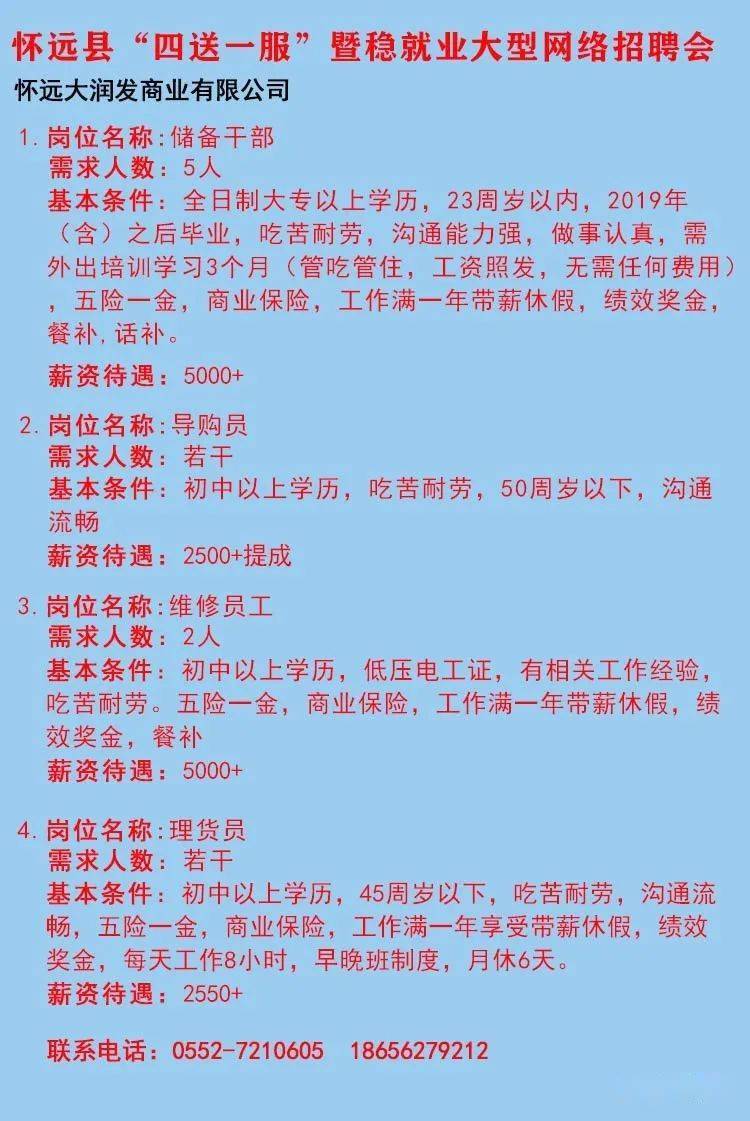 恩施招聘信息最新,恩施最新招聘信息概覽